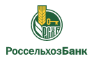 Банк Россельхозбанк в Ярымово